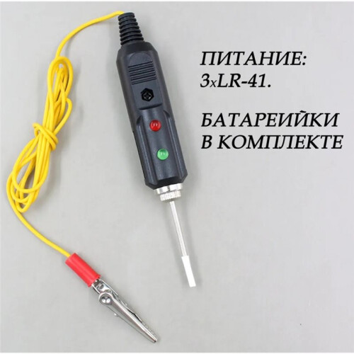 1Pcs Automobile Voltage Electrical Equipment Index Tester Probe  Test Needle Test Pen Test Pen Probe Needle 1PC