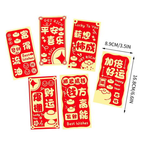 Chinese Red Envelopes Lucky Money 6 Pcs 1