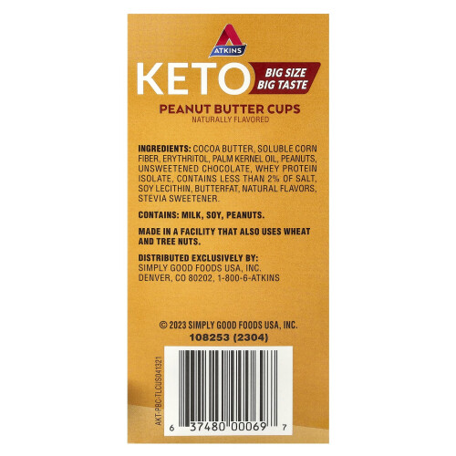 Ατκίνς, Κρέμα Μανιταριού, 8 Κούπες, 1.06 oz (30 g) Κάθε 2