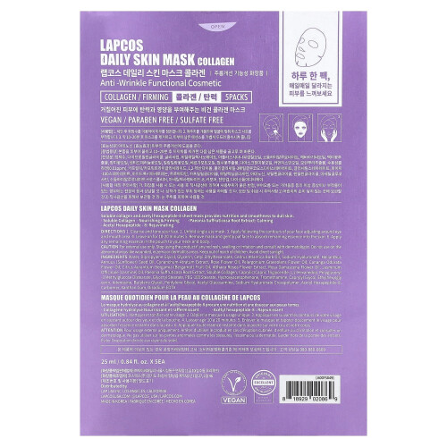 Lapcos, Κολάγην Αντιρυτιδική Μάσκα, 5 Sheets, 0.84 fl oz (25 ml) Each 2