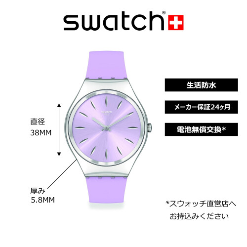 Swatch SWATCH Mod. SKINSOFTBLINK 2