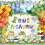 Dinosaur 1st Birthday Decoration Kit 5