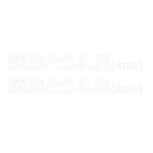2 Pcs Car Sticker Jdm Japanese Kanji Initial D Drift Turbo Euro Fast Vinyl Car Sticker Car Styling White