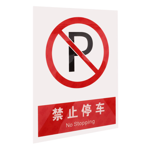 2Pièces Panneaux Parking Extérieur En Vive 2
