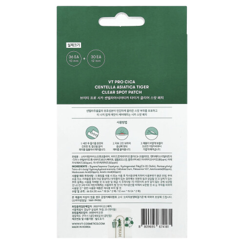 VT Cosmetics, Pro Cica Centella Asiatica Tiger Clear Spot Patch, 4 Fogli, 66 Patch 1