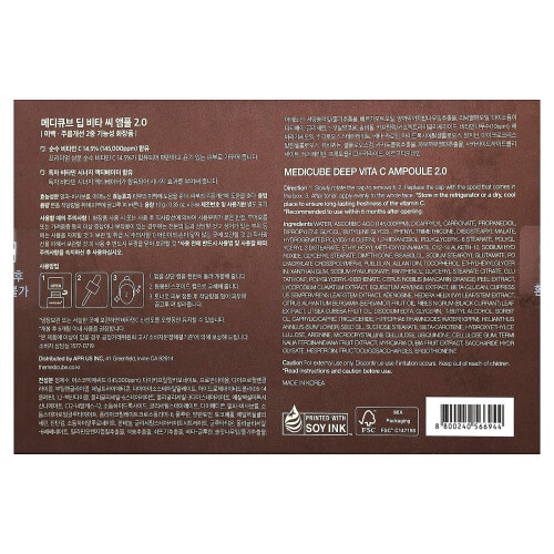 Medicube, Deep Vita C Αμπουλέ, 3 Φιάλες, 0.35 oz (10 g) Κάθε 2