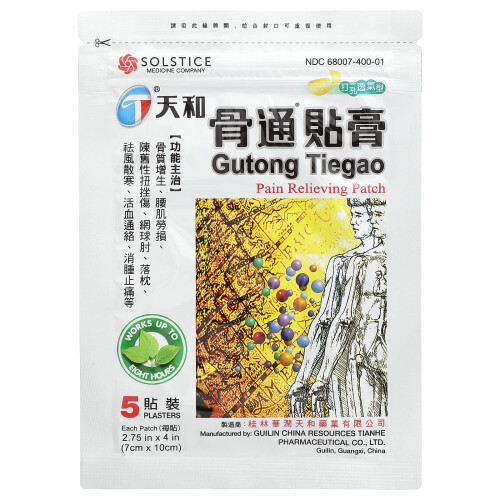 Tianhe, Gutong Tiegao, Πλάκα Αντιμετώπισης Αلمών, 10 Πάσες 2
