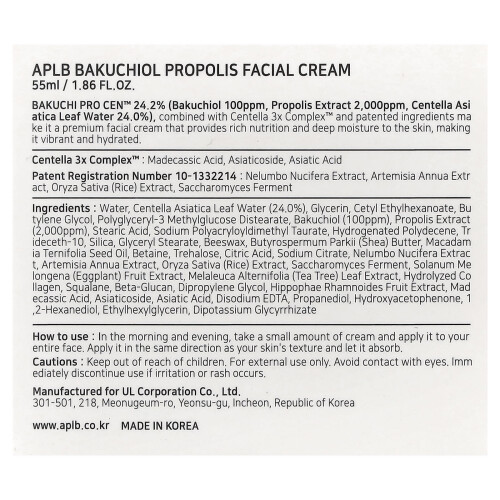 APLB, Κρέμα Προπωλιού με Bakuchiol, 1.86 fl oz (55 ml) 2