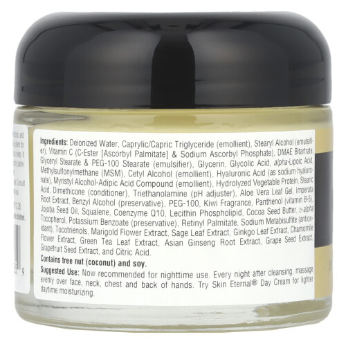 Source Naturals, Skin Eternal Κρέμα, 2 oz (56.7 g) 1