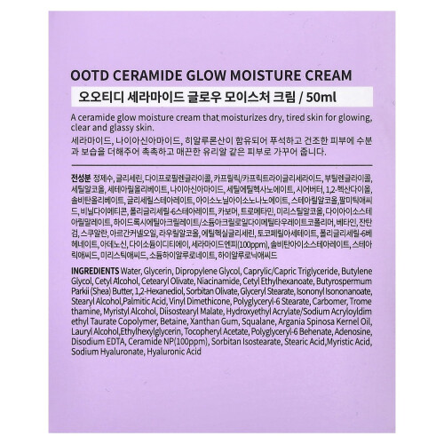 OOTD, Ceramid-Glow-Moisturizing-Creme , 1,69 fl oz (50 ml) 2