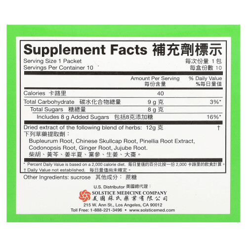 Γεια Λάμ, Xiaochaihu Γρανύλες, 10 Πακέτα, 0.42 oz (12 g) Κάθε 1