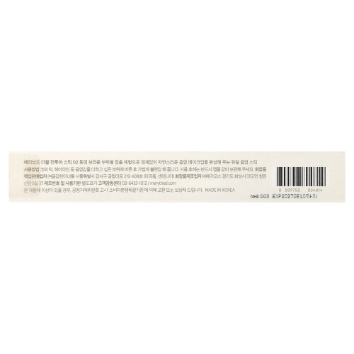 Merythod, Double Contour Stick, 02 Toffee Brown, 11 oz 2