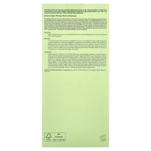 ΓΚΡΩΥΣ, Θεράπεια Αλγών Mineral Σαμπ, 17.63 oz (500 g) 2