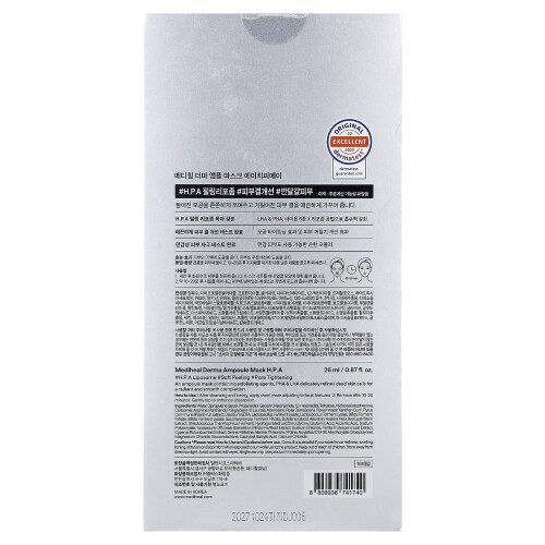 MEDIHEAL, H.P.A Δερματική Αμπουλέ, Ομορφιάς Μάσκα, 10 Sheets, 0.87 fl oz (26 ml) 2