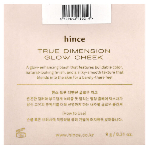 Hince, True Dimension Glöytti, G004 Bare Reflection, 0.31 oz (9 g) 2