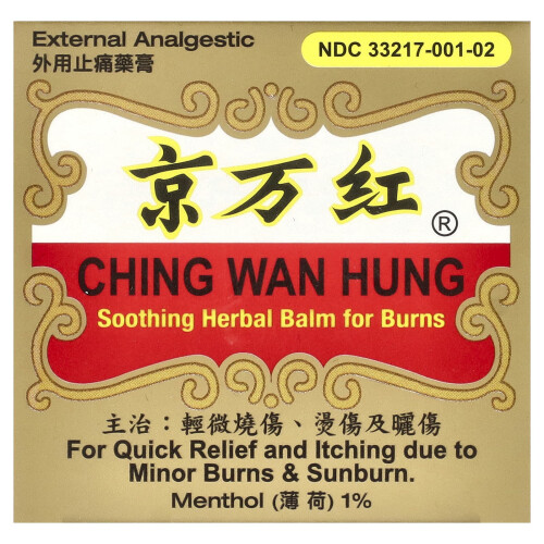 Ching Wan Hung, Βοηθητικό Βοτανικό Πώγωμα, 1,06 oz (30 g) 1