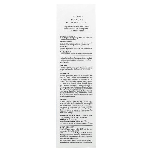 S.NATURE, Blanche, Όλα-Μπρος Λοσιόν, Για Πολύ Γερασμένα & Εύαριθμημένα Δέρματα, 200 ml 2