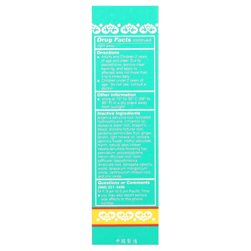 Wu Yang Brand, Pain Relieving Medicated Plaster, 40 Plasters 2
