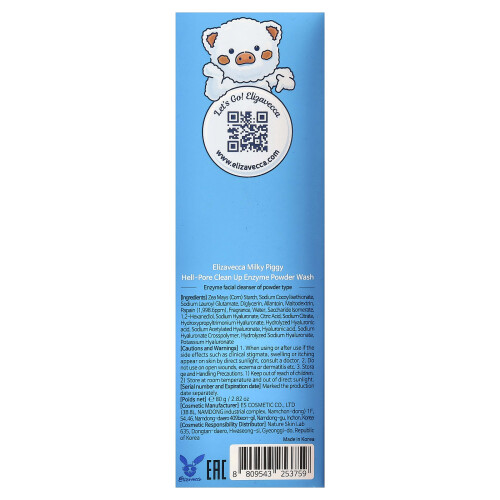 Elizavecca, Hell-Pore Clean Up, Ενζυματική Πουδέρα Λεκάνη, 2.82 oz (80 g) 2