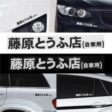 4 Pcs Car Sticker Jdm Japanese Kanji Initial D Drift Turbo Euro Fast Vinyl Car Sticker Car Styling Black