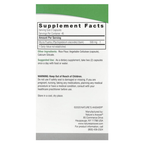Nature's Answer, Μουιρά Πουάμα, 90 Βοηθητικά Φιαλίδια (250 mg ανά Φιαλίδιο) 1
