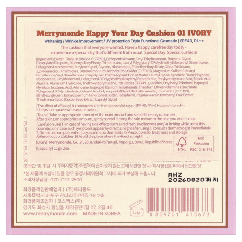 Merrymonde, Καλύμματος Κούκος, SPF 40, PA ++, 01 Ιβορείου, 2 Αριθμός, (11 g) Κάθε 2