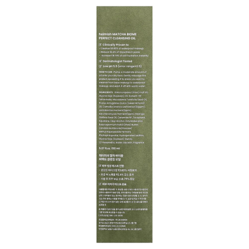 Heimish, Matcha Biome, Ποιότητα Καθαρισμού, 5,07 fl oz (150 ml) 2