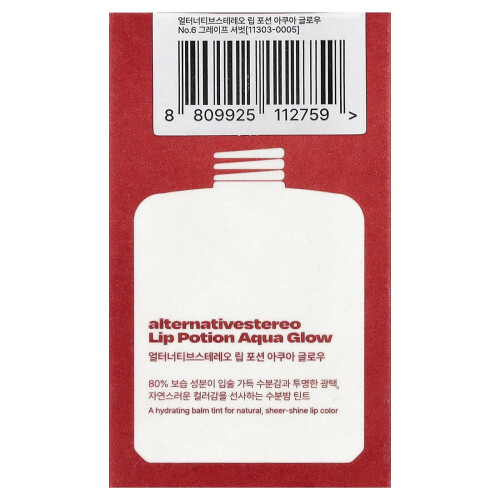Lip Potion Aqua Glow, No.6 Graanpapier, 0.3 fl oz (9 ml) 2