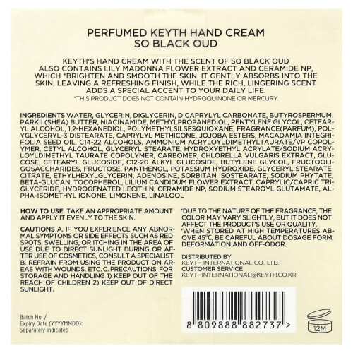 KEYTH, Perfumed Hand Cream, So Black Oud, 2,36 fl oz (70 ml) 2