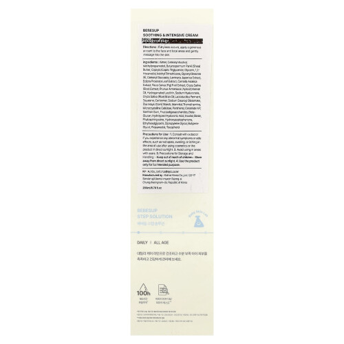 Bebesup, Καλυψώ και Εντατική Κρέμα, Για Βρέφος, 6.76 fl oz (200 ml) 2