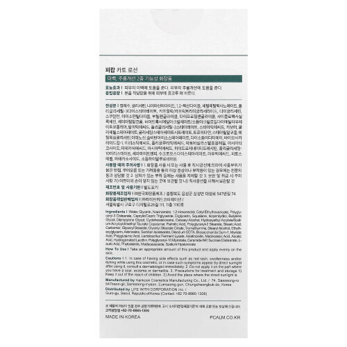 P.CALM, Cato Λύση, 6.76 fl oz (200 ml) 2