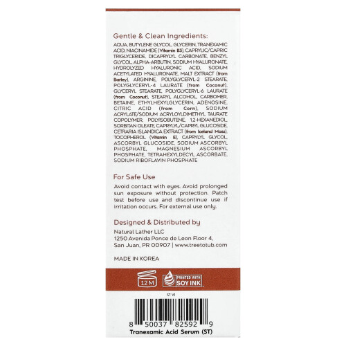 Δέντρο Σε Μπανιέρα, Tranexamic Acid Σερουμ, Αroma Free, 1 fl oz (30 ml) 2