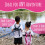 Hobble De Hoo Hobbledehoo Active Childs Harness, Ensuring Everyday 5