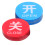 2Ensembles Stickers Eau Chaude Froide Pour Robinets 2