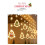 Christmas Decoration Led Light String Christmas Tree Shape Lights Indoor Atmosphere Lights 9