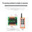 12V-36V 6CH Wireless Remote Control  Motor Distribution Box Automation Equipment Inching 4