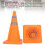 2 pièces Cônes de signalisation pliables, 450 mm orange 11