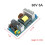 Switching Power Board High Power Industrial Power Module Bare Board AC- Power Supply 60V5A 6