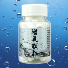 Oxygen Releasing Fishing Bait Tablets - Carp Additive