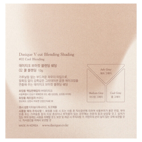 Dasique V Cut Blending Shading - # 02 Cool Blending 13g 2
