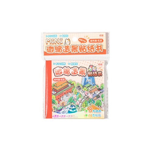 (Beijing) Forbidden City DIY Stickers for Scrapbooking