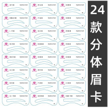 24-Piece Eyebrow Stencil Set - Brow Shaping Tool