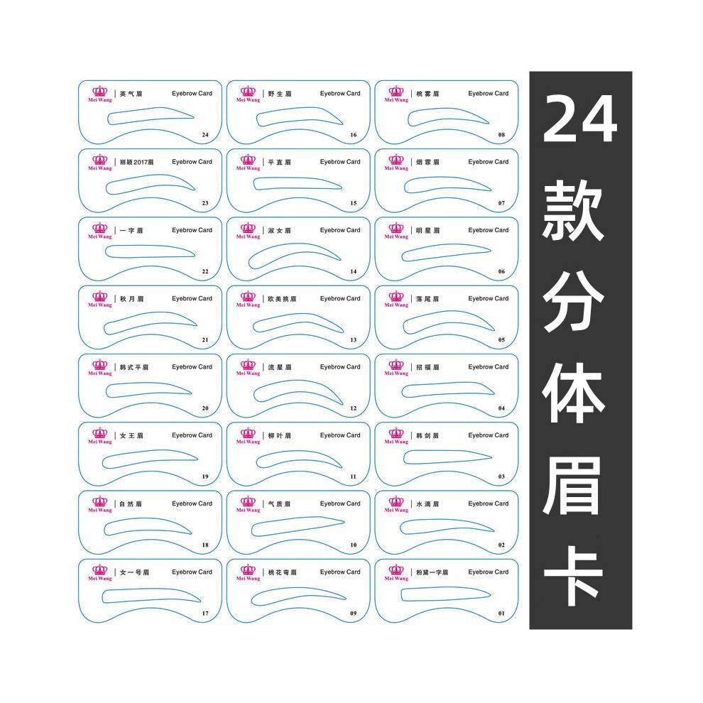Dachuang Beauty 24-Piece Eyebrow Stencil Set - Brow Shaping Tool