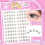 ((glue) Crispy Tea Sister) Fluffy Natural Eyelash Clusters - L/R Set 7