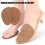 Shock-Absorbing Cow Leather Latex Forefoot Pad 9