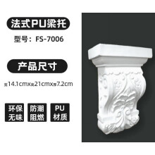 European vintage carved corbel plaster statue white
