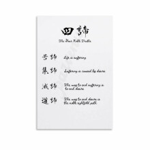 Les Quatre Nobles Vérités - Citations bouddhistes - Affiche artistique - Décoration murale - Toile peinte - Décoration pour chambre ou salon