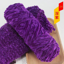Pluchegaren 100 g – Dieppaars, polyester, voor haken en handweven, knutselprojecten, sjaals en mutsen
