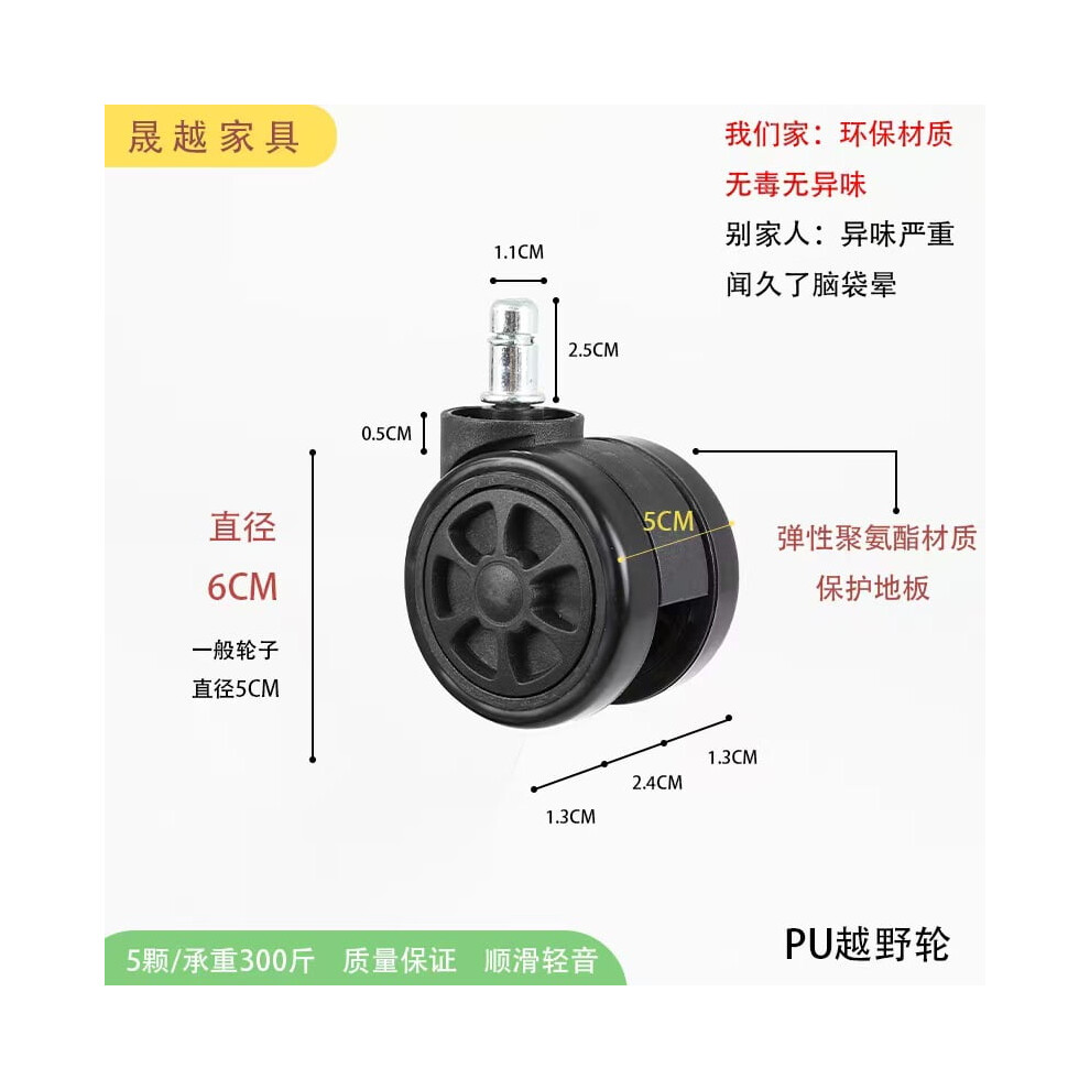Office Chair Casters Black Pu Metal Smooth Quiet Rolling For Hardwood Floors 5Pcs 9485826472797