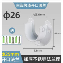 4-Pack White Stainless Steel Shower Curtain Rod Holders Moisture Resistant Bathroom Accessories
